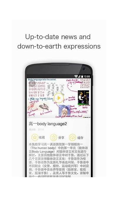 成人学英语最佳免费app推荐